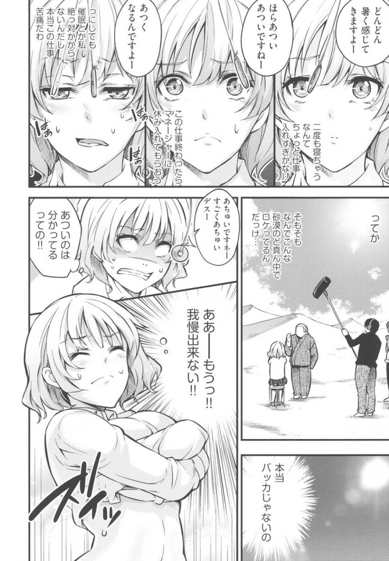 【エロ漫画】催眠術をかけられる番組に出演することになった現役JKアイドル…演技ではなく本気で寝てしまうため別の術をかけてもらうことに！しかしどの術をかけてもかかってしまうため続行！ついに服を脱ぎ始め我慢できなくなった男達が群がる！【無洗米：催眠危険注意報】