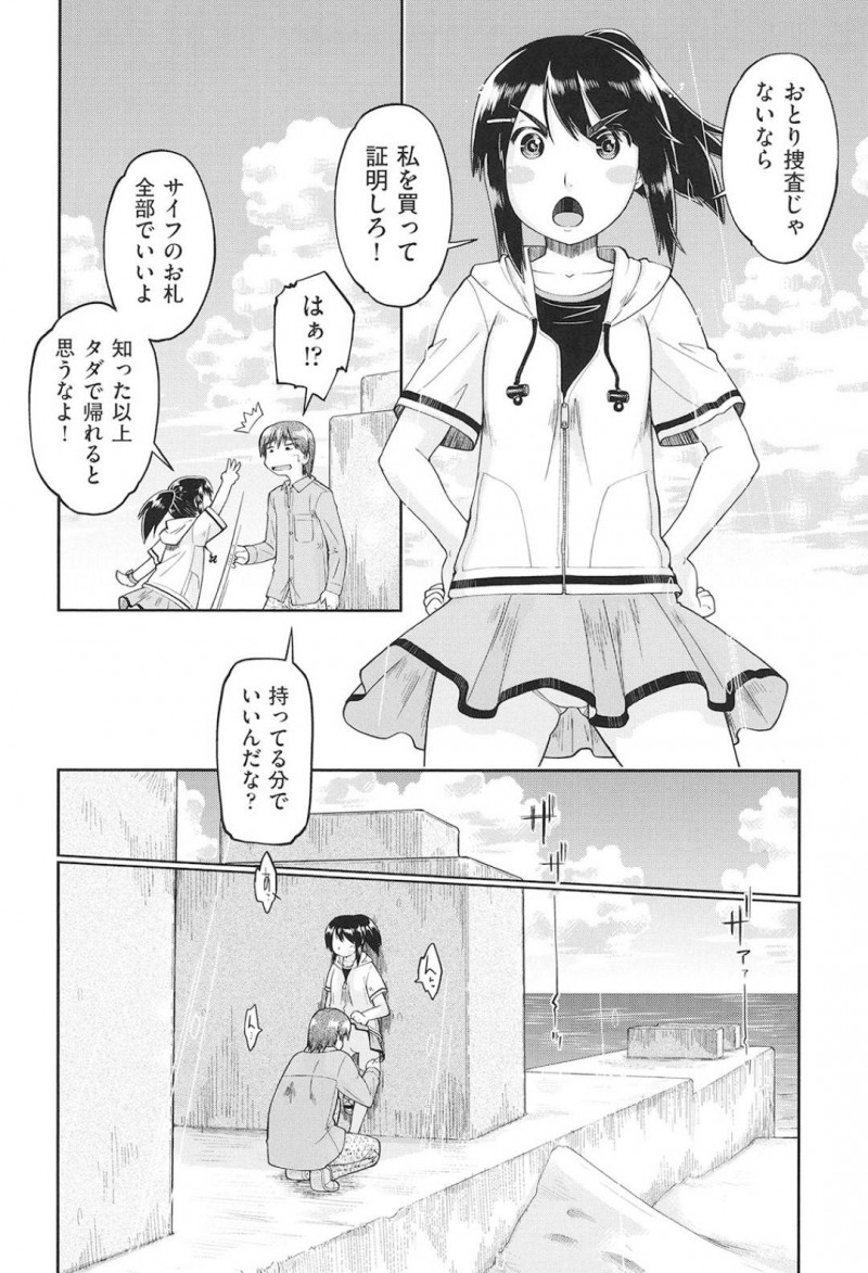 【少年漫画】8月の海辺の公園に現れたおじさんに駆け寄る少女…指を折り援助交際のサインを送る！8月の海辺の公園に現れたおじさんに駆け寄る少女…指を折り援助交際のサインを送る！伝わらないおじさんが警察だと疑う少女は返事を聞かずに買うことを強制！警察だと疑う少女は返事を聞かずに買うことを強制！【昭嶋しゅん】