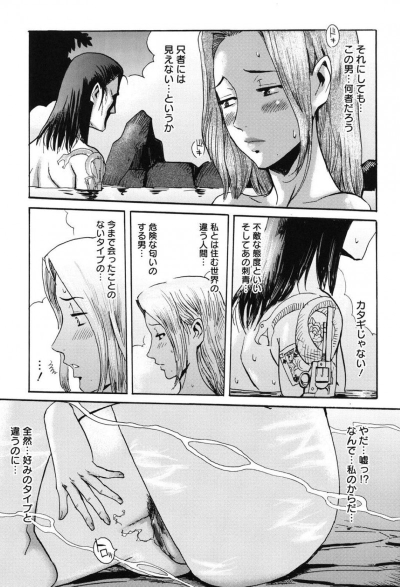 【エロ漫画】息子と一緒に温泉旅館で羽を伸ばす未亡人…一人で温泉に入っていると知らない男性から声を掛けられ湯あたりした未亡人を助けてくkれる！裸の男女はそのままセックスしてしまう！【黒岩瑪瑙：インモラル-前編-】