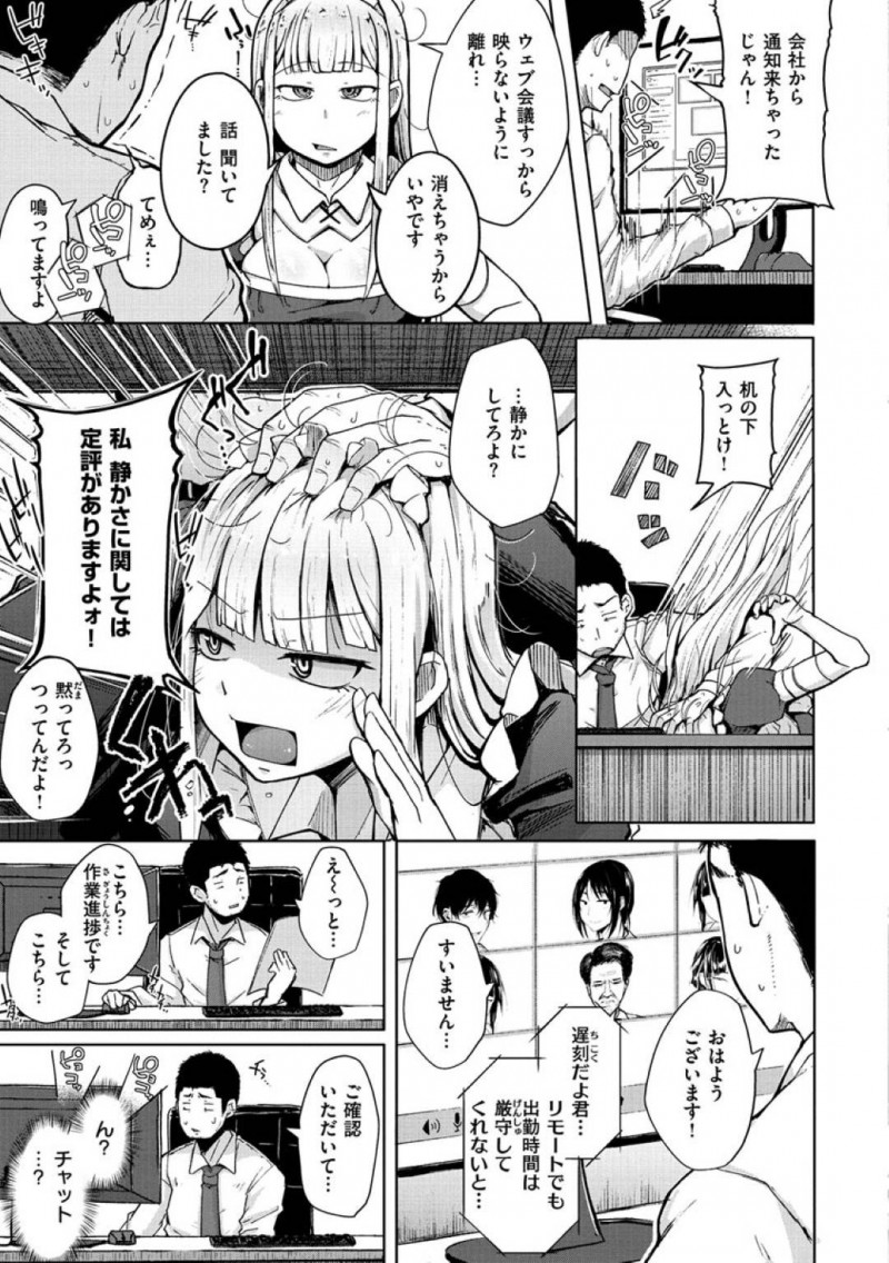 PCから愛の力?で出現した巨乳付喪神…PCから付喪神を名乗るメイドが現れ、男は仕事を邪魔されると買い換えると脅す！すると付喪神にフェラされ、ムラムラした男は中出しセックスで犯す！【flanvia：つくもがみ】