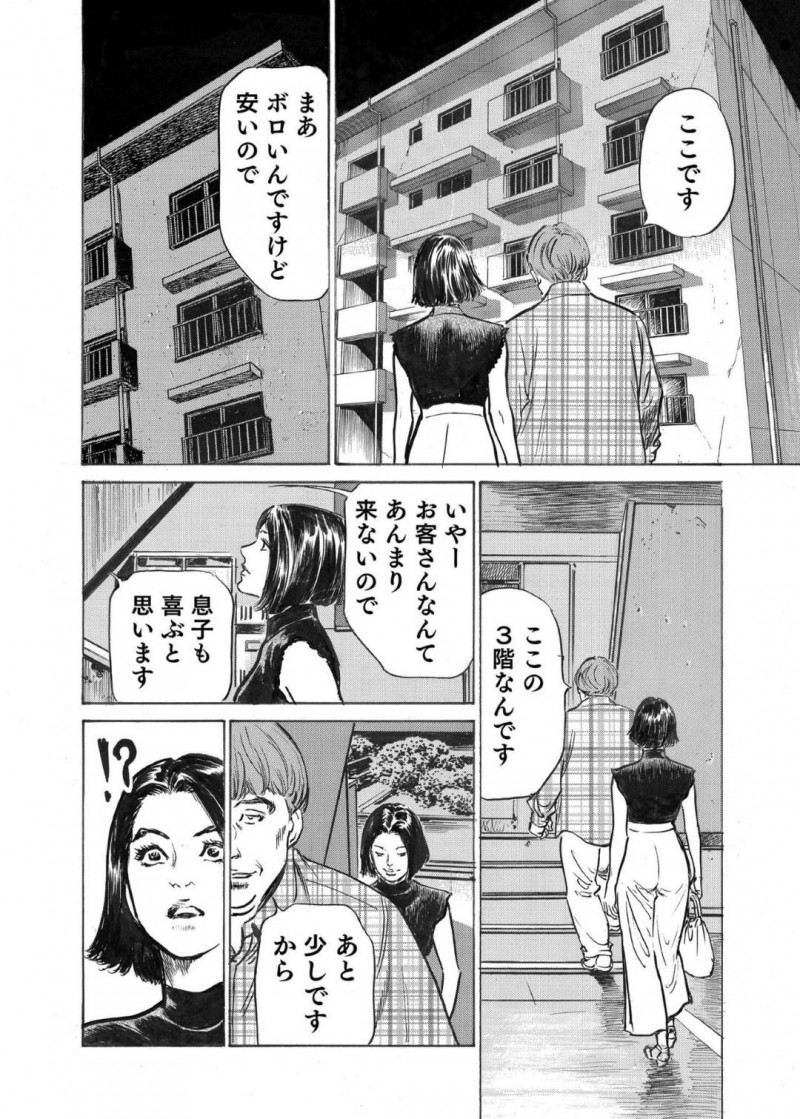 知り合いのふりをするかわいい熟女…男を騙せたと思ったら騙せなくて緊縛されてしまって拘束されてレイプされかけちゃう！【八月薫：オレは妻のことをよく知らない7】