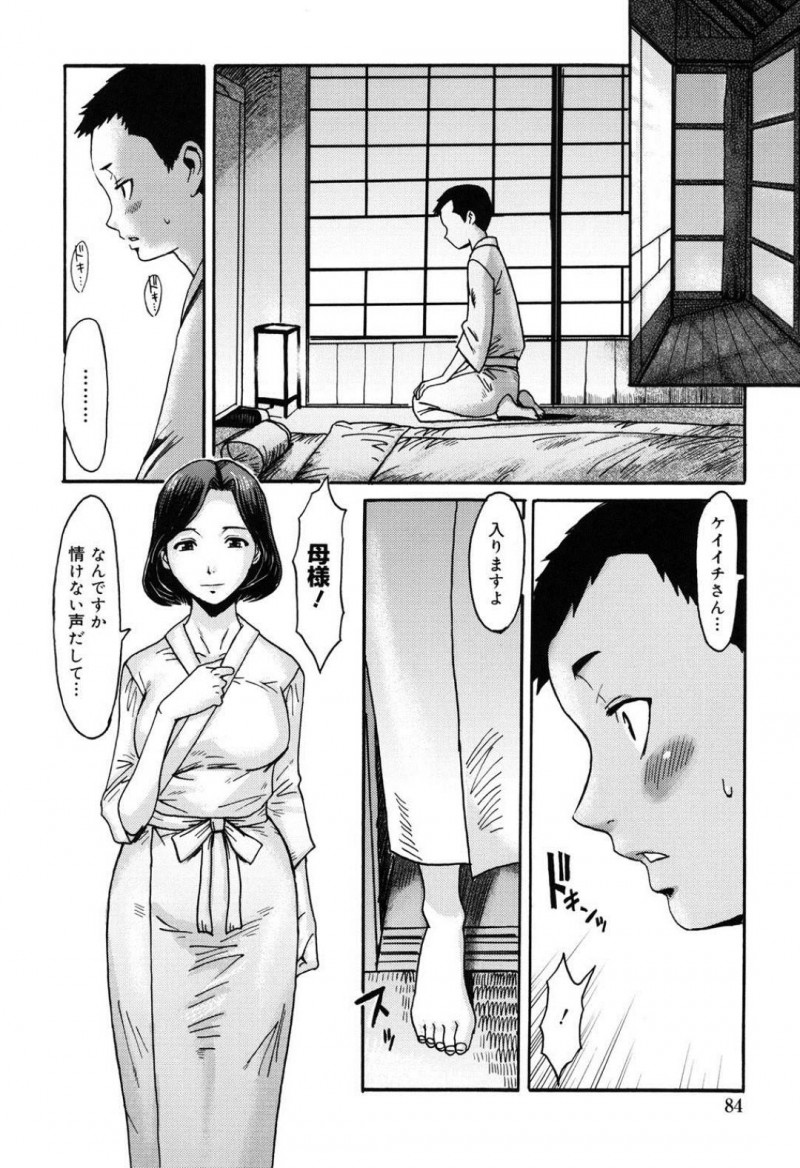 【エロ漫画】密かに受け継がれている風習によって今夜自分の息子に筆おろしする母親…立派に育った息子の身体を見て嬉しさと興奮が入り混じる！優しく緊張をほぐしながら中出しセックス！【黒岩瑪瑙：淫習】