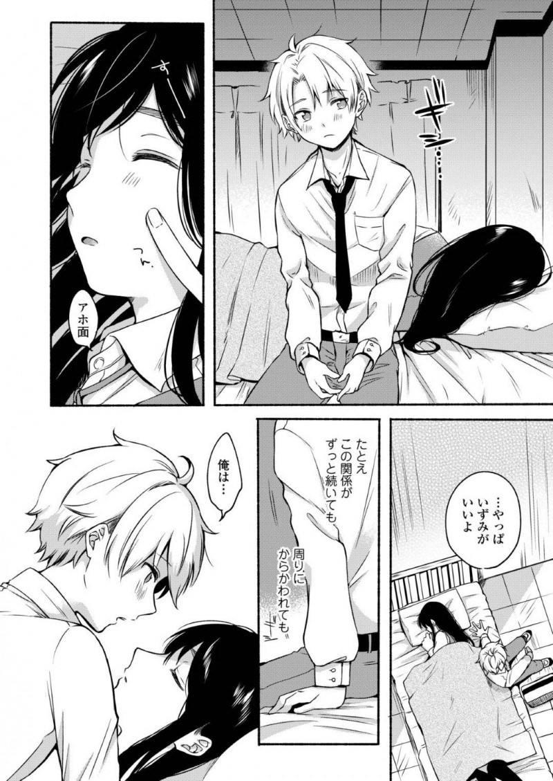 【少年漫画】幼馴染に起こされた巨乳JK…どこでも寝てしまう彼女は毎回幼馴染に起してもらっていたが他の女の子と連絡を取り始めた幼馴染を見てもやもやしてしまう！そして保健室に起こしに来てくれた幼馴染を逆レイプ！【小中えみ】