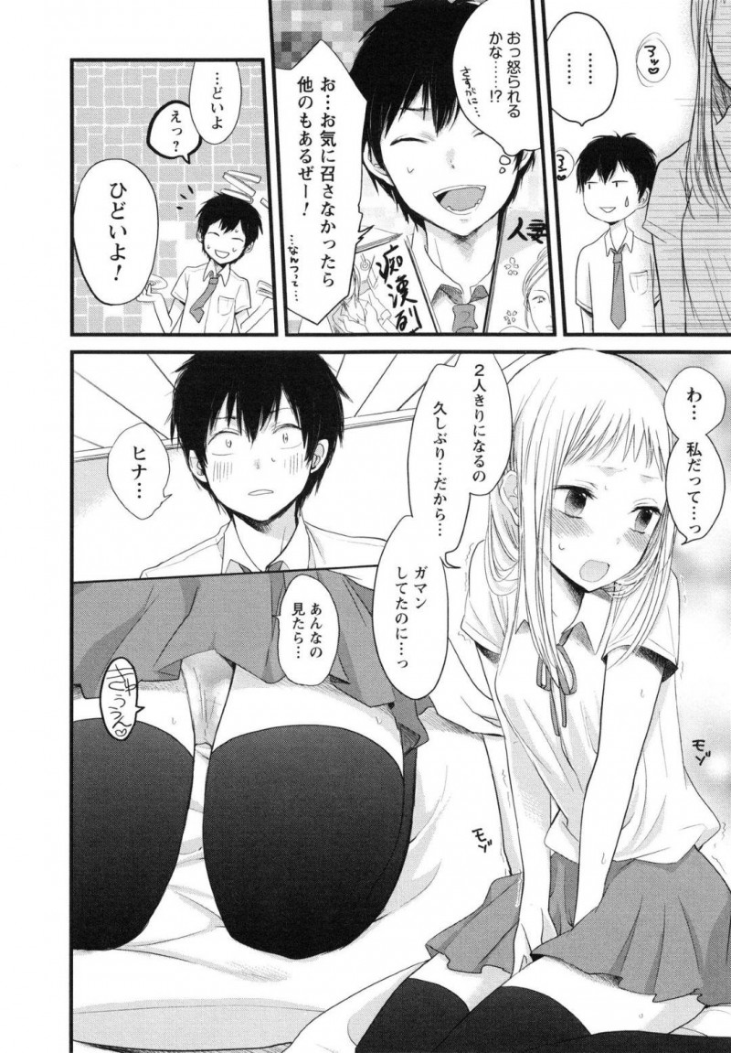 【エロ漫画】自分の部屋で勉強をしている女の子JK…勉強のできる彼氏が早くエッチしたくてエロDVDを勉強中に見せてきて、実は彼氏のことをいつも考えていて勉強できないことを暴露していちゃラブトロ顔セックス！【横槍メンゴ：真剣Hゼミ！】