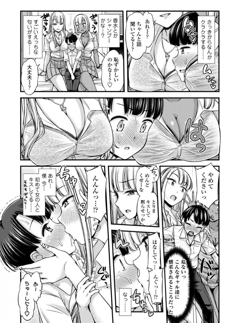 【少年漫画】友達の弟に絡み始めるギャルJK達…2個下のショタ弟を可愛がっているうちにエスカレート！キスして勃起したチンポを悪戯！【つっつ】