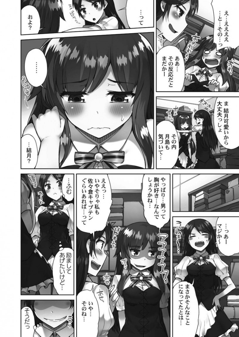 【エロ漫画】喫茶店でメイド姿でアルバイトする巨乳JKは、一緒に働く同級生とイチャラブセックスしてしまう【トヨ/アソコ洗い屋さん！〜好きなだけのナカに注いで〜第5話】