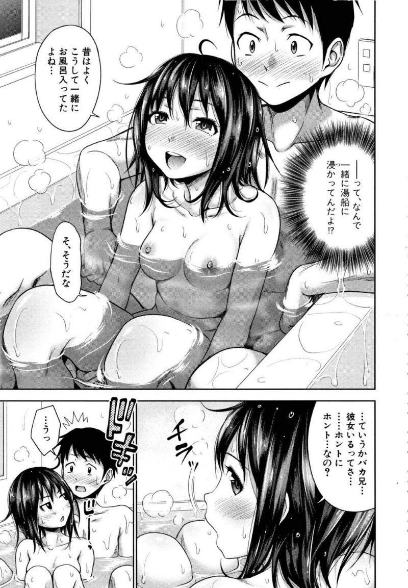 【少年漫画】兄の部屋に入るとオナニー中で顔射させられたちっパイ妹…怒った妹は兄と昔のように風呂へ入り洗ってもらうことに！そこで妹の本心を聞き我慢できなくなった兄は再び一線を越える！【たくわん】