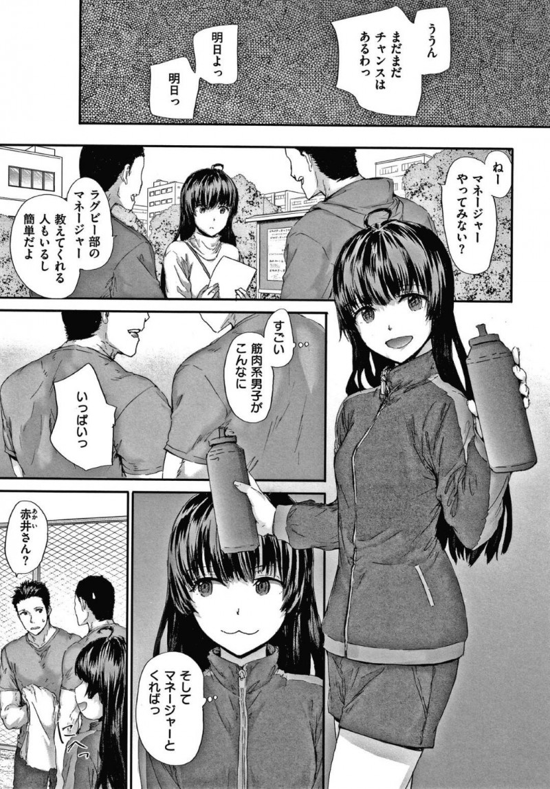 【エロ漫画】高校まで女子校で大学での華やかな異性との大学デビューを夢見る少女の妄想を現実に変えるイチャラブ中出しSEXデビュー！【スミヤ/ネイバーズ】