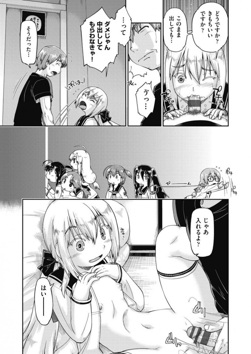 【エロ漫画】観光に来ている男を宿で性接待する美少女JC…貧乳乳首を舐められて感じまくりご奉仕フェラしたあと激しい生ハメ中出しセックスして人生初アクメ【昭嶋しゅん：JC援交リゾート＃６】