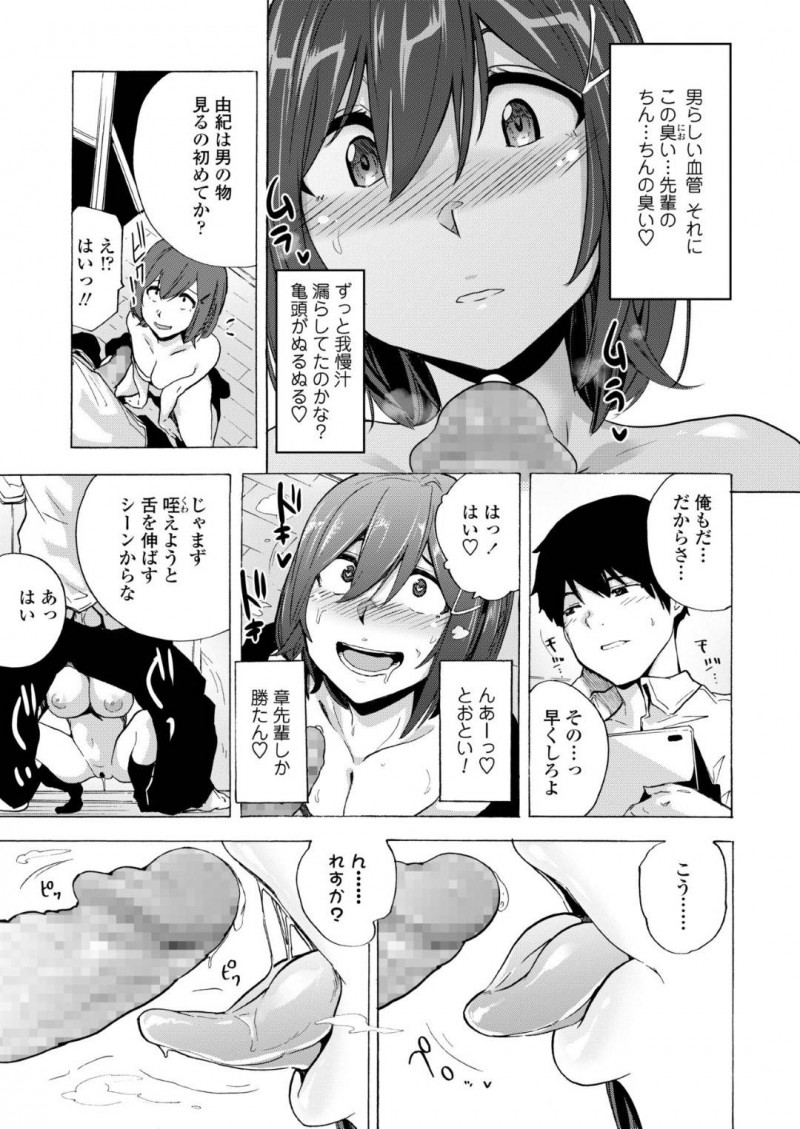【少年漫画】エロ同人誌のヌードモデルを引き受けたお姉さん…何も身に着けていない状態で憧れの先輩に見られ続ける！ポージングの指導からどんどん生々しく行為の描写のモデルもすることに！【傷希レイ】