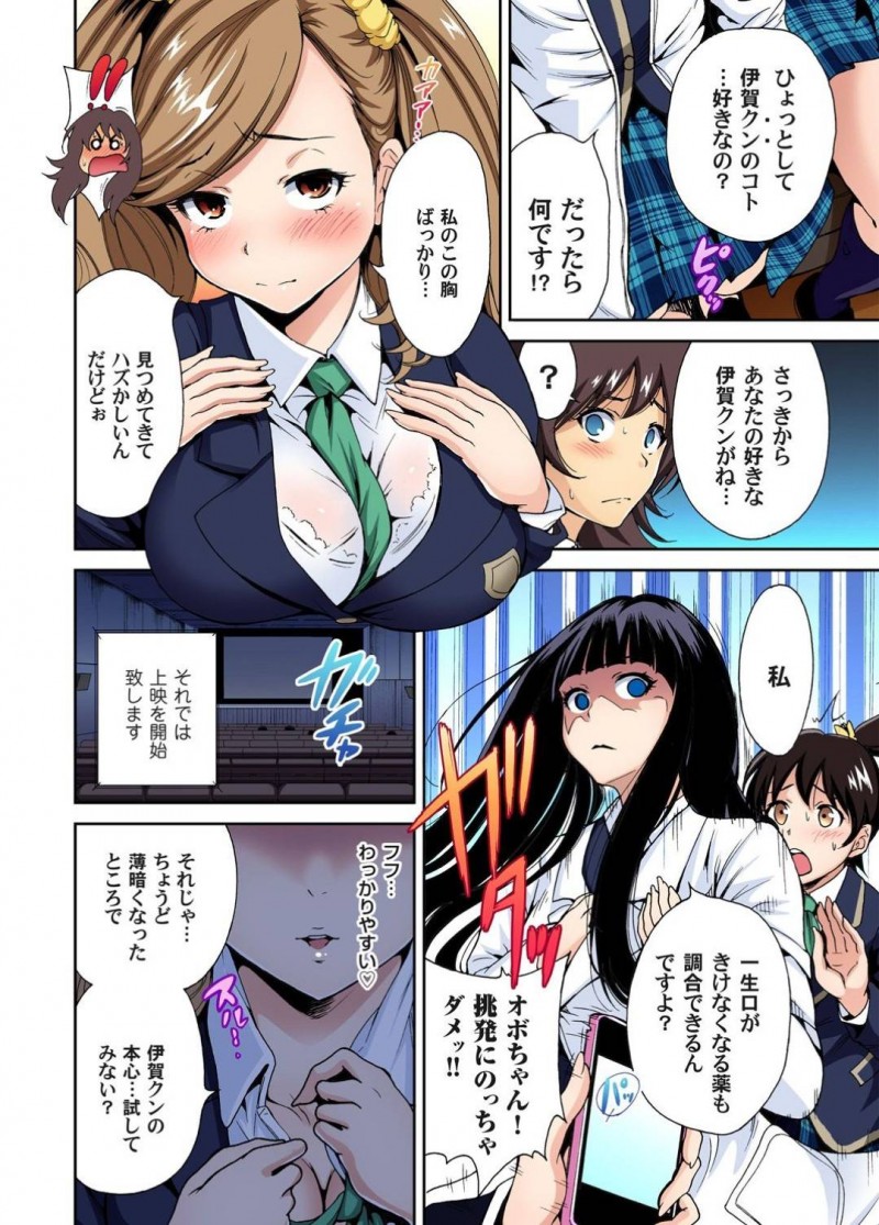 【エロ漫画】女子校の修学旅行にお姉ちゃんの代わりに女装して参加する弟…写真部の女に弱みを握られ、チンコを取り出してパイズリさせる退学前の思い出つくりを始める！？【奥森ボウイ/俺得修学旅行〜男は女装した俺だけ！！〜5】