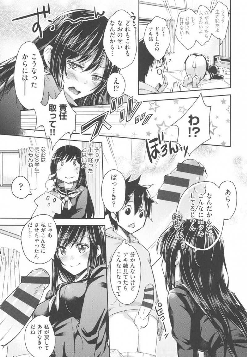 【エロ漫画】久しぶりに日本に帰り、仲の良かった隣人ショタと再会した巨乳お姉さん…両想いなのに手を出されず欲求不満でオナニー！それを見られてしまい勃起も分からないショタのチンポに快感を教えてあげることに！【無洗米：年の差ラヴァーズ】