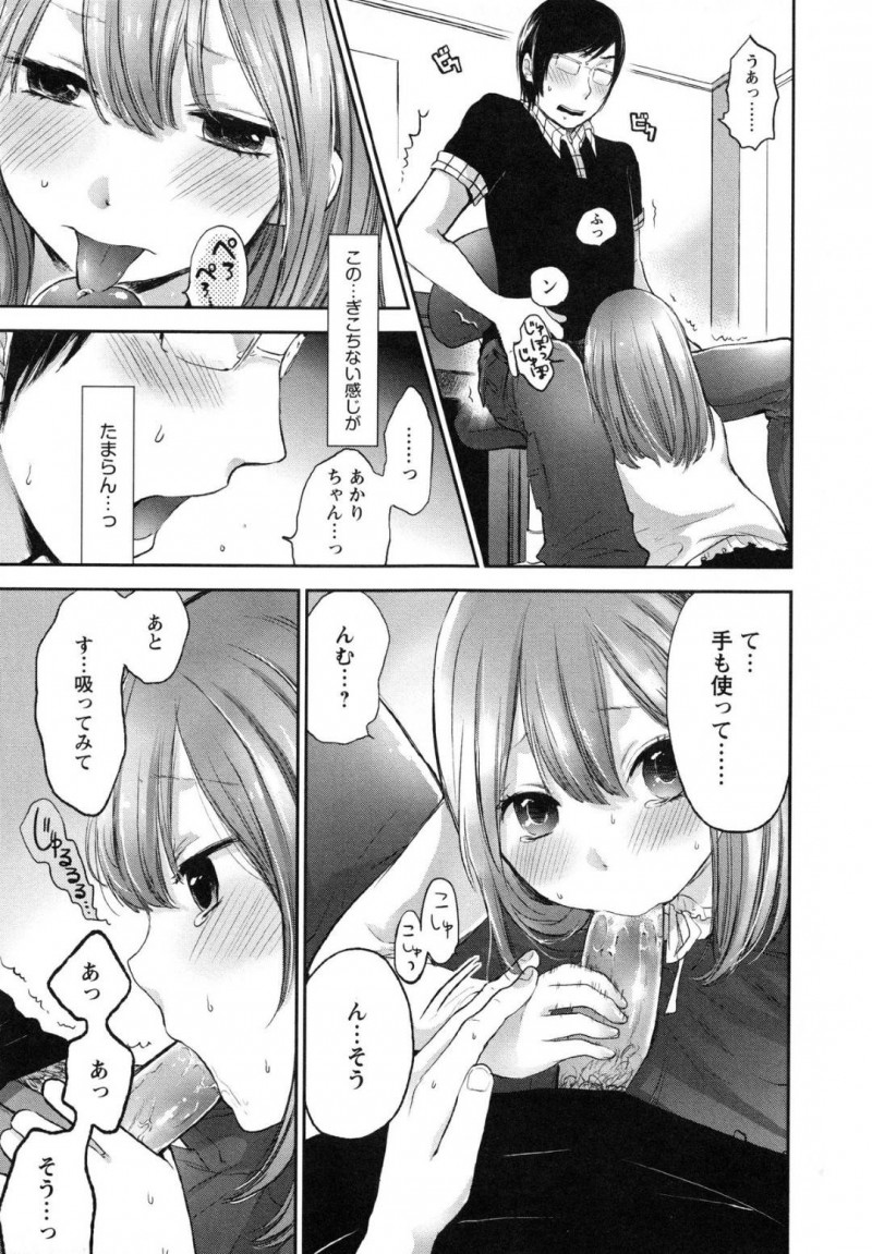 【エロ漫画】家庭教師のことが好きなツンデレJK…自宅で勉強が凄い出来るけど先生のことが好きだから呼んでいて鈍感な男にムカッときて照れなら押し迫り愛の告白をする！だいしゅきホールドからフェラもしてあげてそのままいちゃラブ中出しセックスをしちゃう！【横槍メンゴ：シュガリーツンデレーション】