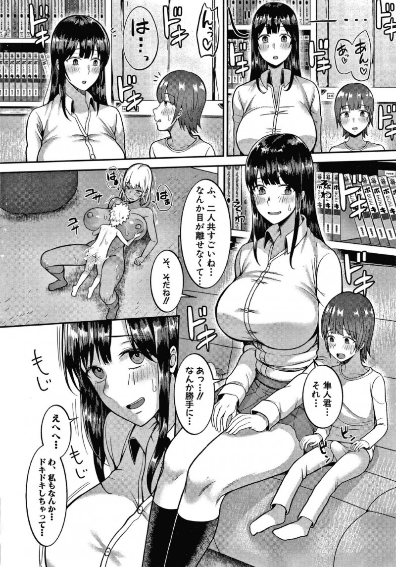 ショタ達に再戦を挑まれた爆乳の清楚JKとギャルJK…JK達はショタ達に再度セックス勝負を挑まれる！生意気ショタは、ギャルJKにちんこを挿入するも動けず、ギャルに責めされまくる！見ていた清楚JKと素直ショタもムラムラしてしまい、イチャラブセックスでイキまくる！【かゆみ止め：秘密基地争奪戦 後編】