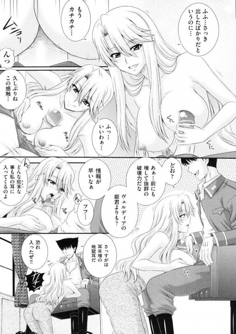 【エロ漫画】閣下と女秘書官がセックスしているを目撃した軍人のお姉さん…欲情した彼女も二人の間に混ざる事となり、フェラやパイズリをした後、乱交ファックでヨガりまくる！【あきやまけんた:えちぐん 第2戦】