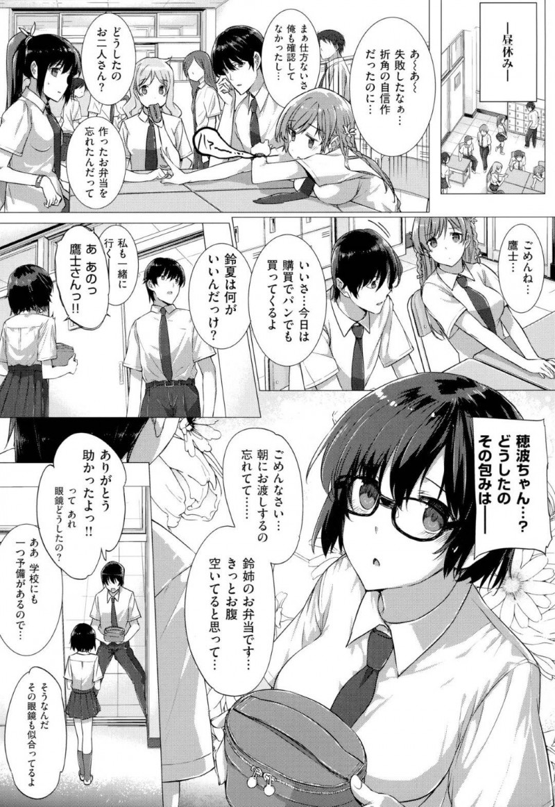 鷹士をストーカーするJKの穂波…鷹士が実の姉とセックスしているのを監視カメラで目撃してしまった穂波は、ストーカー行為をする。ある日、鷹士の行動を詳細に書かれた手帳を見られてしまい、部屋に拘束！フェラでザーメンを搾り取ると上に跨り中出しセックスで寝とる！【桂井よしあき：カノジョは家族で愛人で】