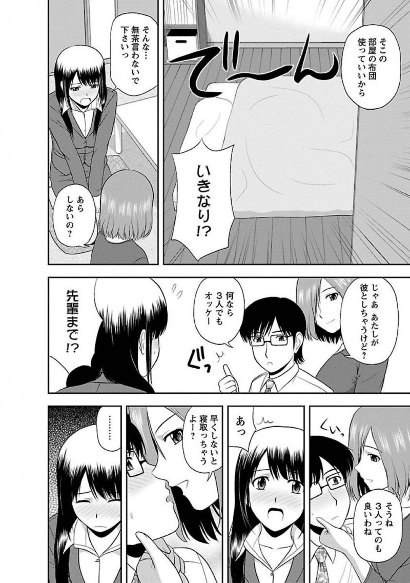 【エロ漫画】見ず知らずのキレイなお姉さんに家に招かれる男女は3人でHする流れになって、顔面にチンコに跨ってイキまくりの乱交セックス!【佐藤茶菓子/ヤる気スイッチ 第2話暇つぶしさせて】