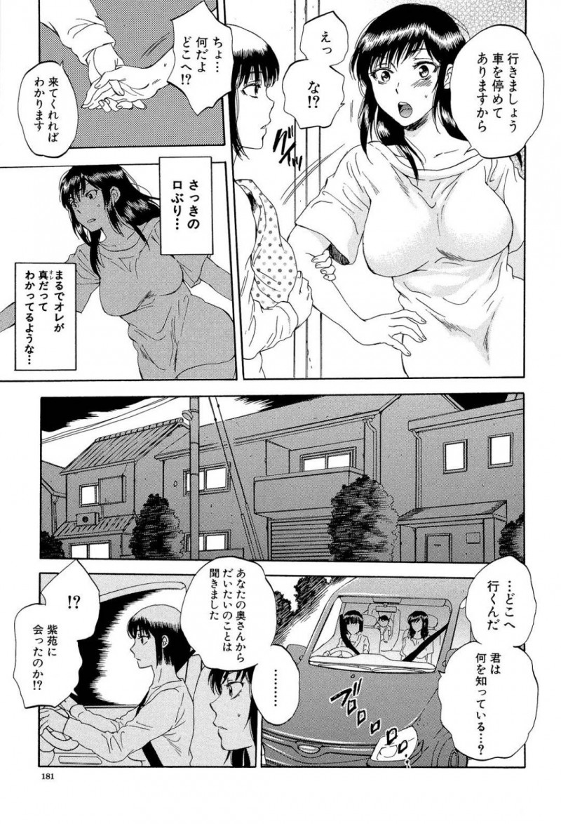 学生の義弟と性関係にある優しい巨乳人妻…浮気と分かりながらも断り切れずイチャラブトロ顔セックスしちゃう！【キリヤマ太一：A子さんの火遊び】