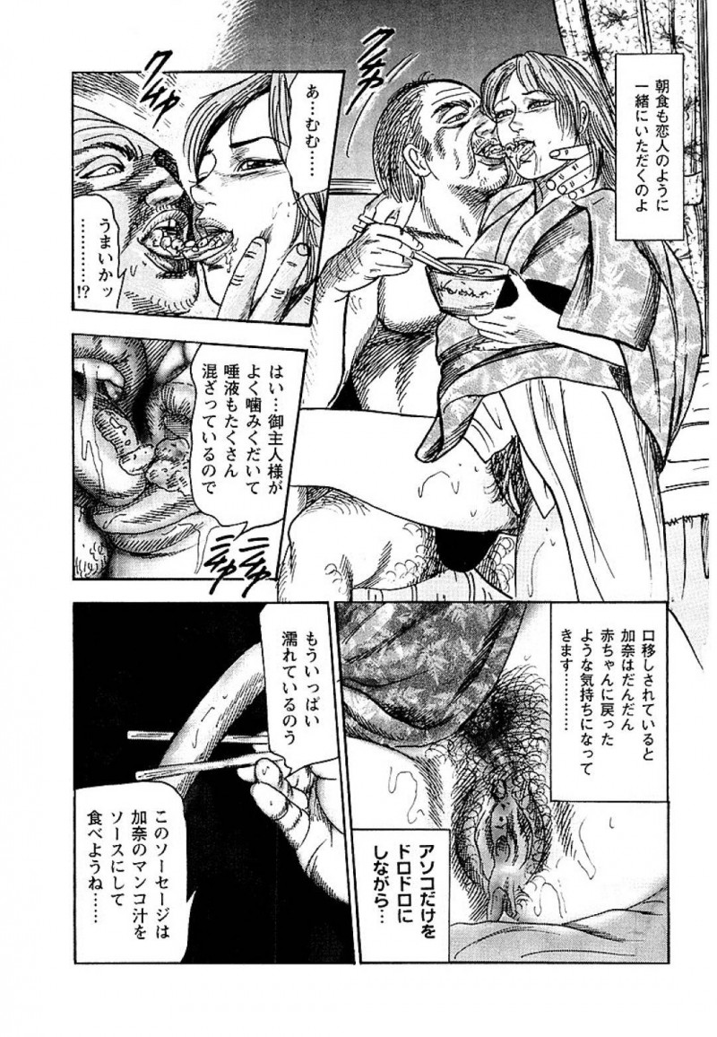【エロ漫画】高齢のご主人様の朝勃ちチンポをフェラする淫乱人妻…調教を続けられ男性ホルモンを打たれ続けたため身体そのものに変化が！そして普通の主婦だった彼女は便所奴隷となっていく！【三条友美：熟女・愛玩具】