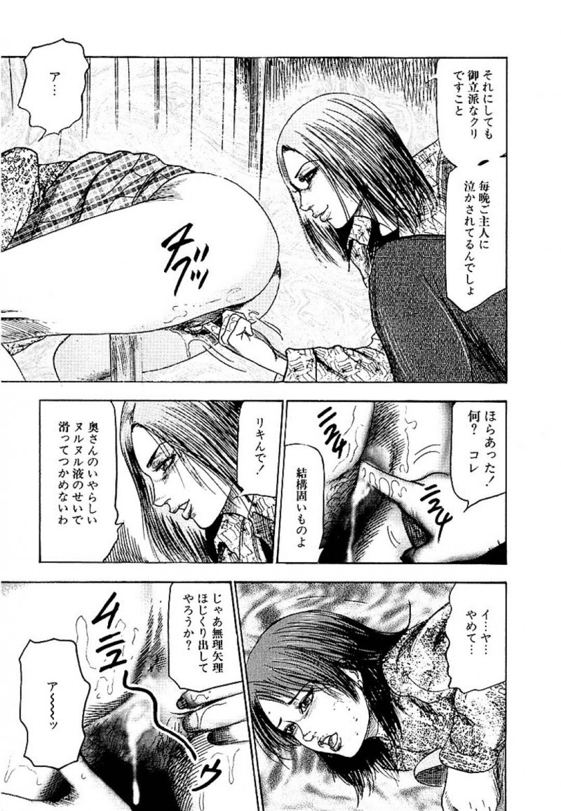 【エロ漫画】淡泊な夫に隠れてオナニーしている新婚妻…スーパーへ行きいつものようにオナニーに使う野菜を買うと女性監視員に声を掛けられる！身体を隅々まで見られ疑いは晴れたが監視員に気に入られ後日百合プレイ！【三条友美：幼な妻飼育】