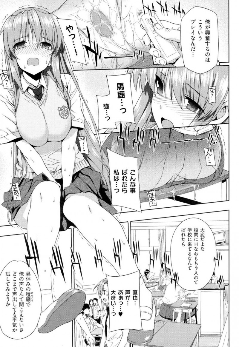 彼氏の変態プレイを受け入れるJK彼女の咲…咲は、手を出してこない恋人に問い詰めると、普通のへエッチでは興奮できないと伝えられる。どんなプレイでも受け入れると咲は告げると、昼休みに彼氏にローターを突っ込まれ、人前でアクメ！トイレに連れて行かれると、イチャラブ中出しセックスで処女喪失しアクメする！【桂井よしあき：ヘンタイ彼氏×カノジョ】