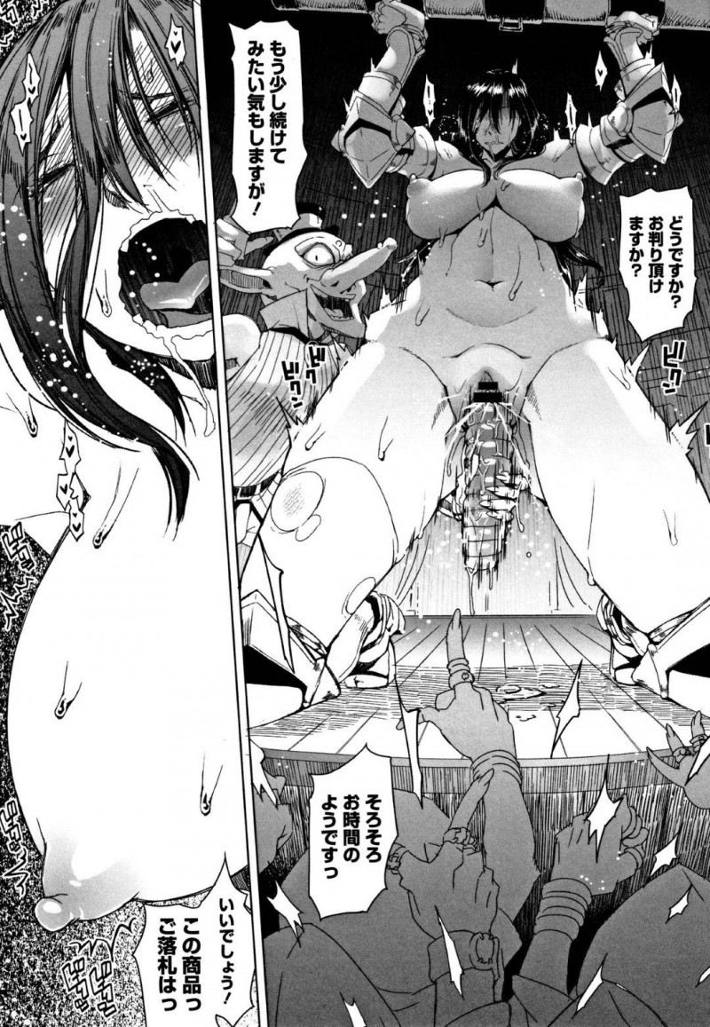 【エロ漫画】極上の一品として奴隷市場で売られる巨乳女戦士…客達の落札を煽るため服を徐々に脱がされていく！凌辱に涙を浮かべながらバイブを挿入され潮吹き絶頂！【朝木貴行：奴隷市場】