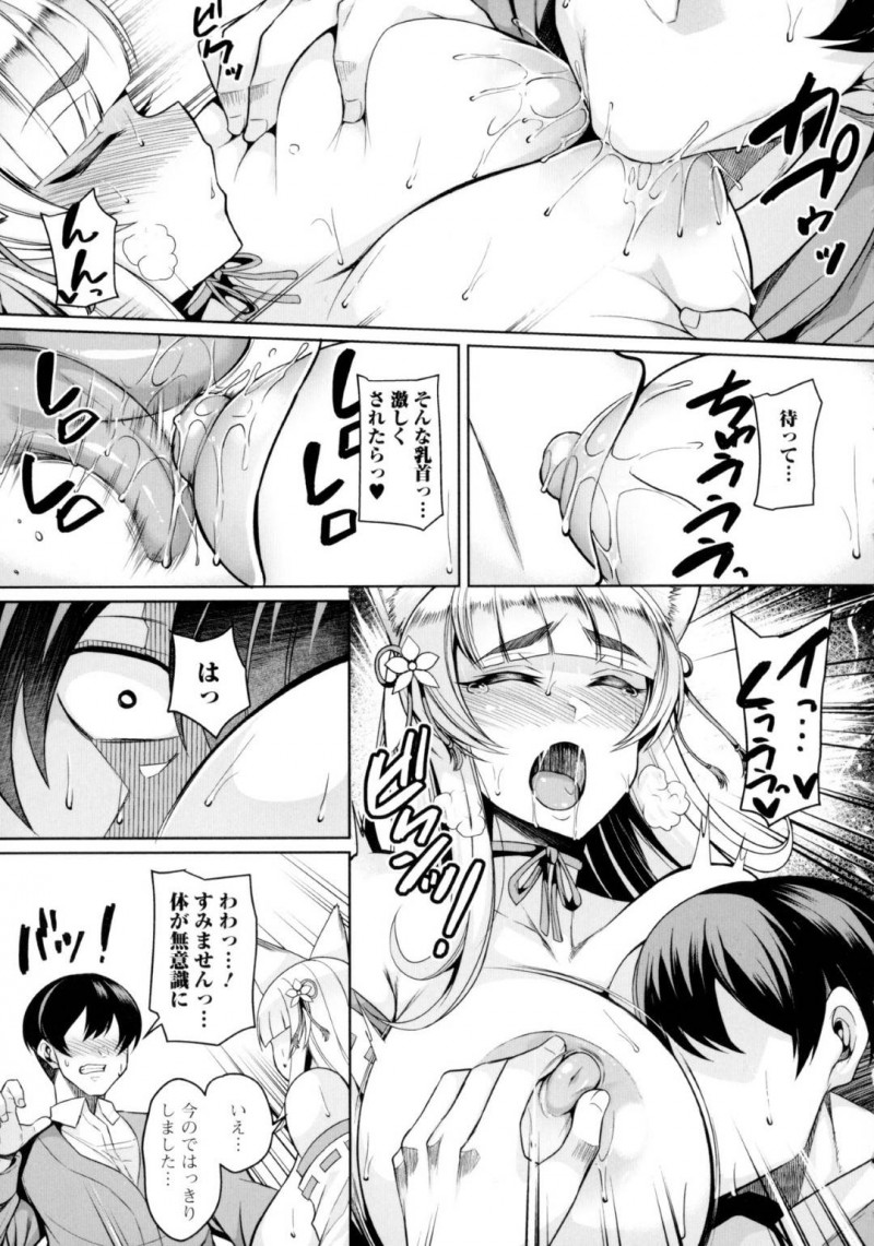 夫と欲求不満なのでコスプレで巫女の格好をするのが大好きな爆乳人妻…童貞の病んだ巨根の男に神様だと神社で勘違いされてイチャラブな中出しセックスで筆下ろししちゃう！【仁志田メガネ：コス巫女妻と病み男】