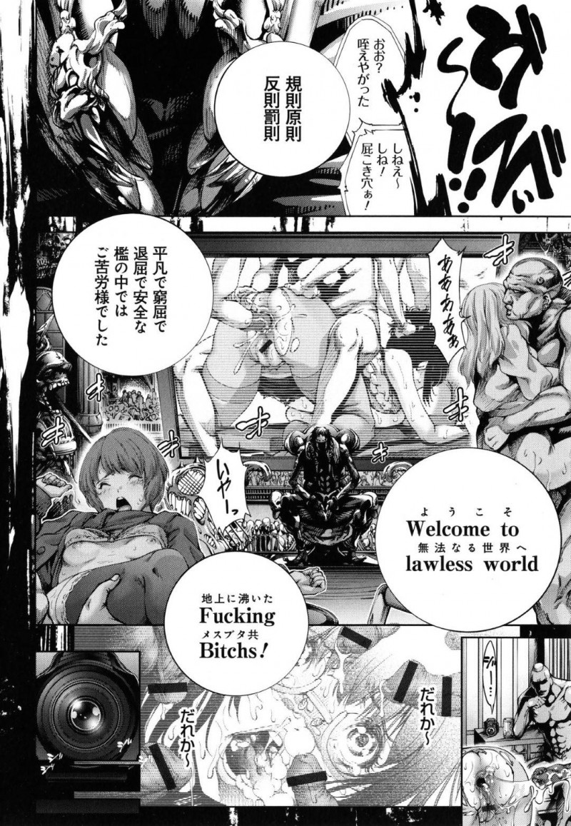 【少年漫画】偽証わいせつをでっち上げて男から示談金を巻き上げるお姉さんグループ…仲間がもう潮時だと言っても聞かないリーダーお嬢様は拉致監禁され男達から肉便器として扱われる！【空想】