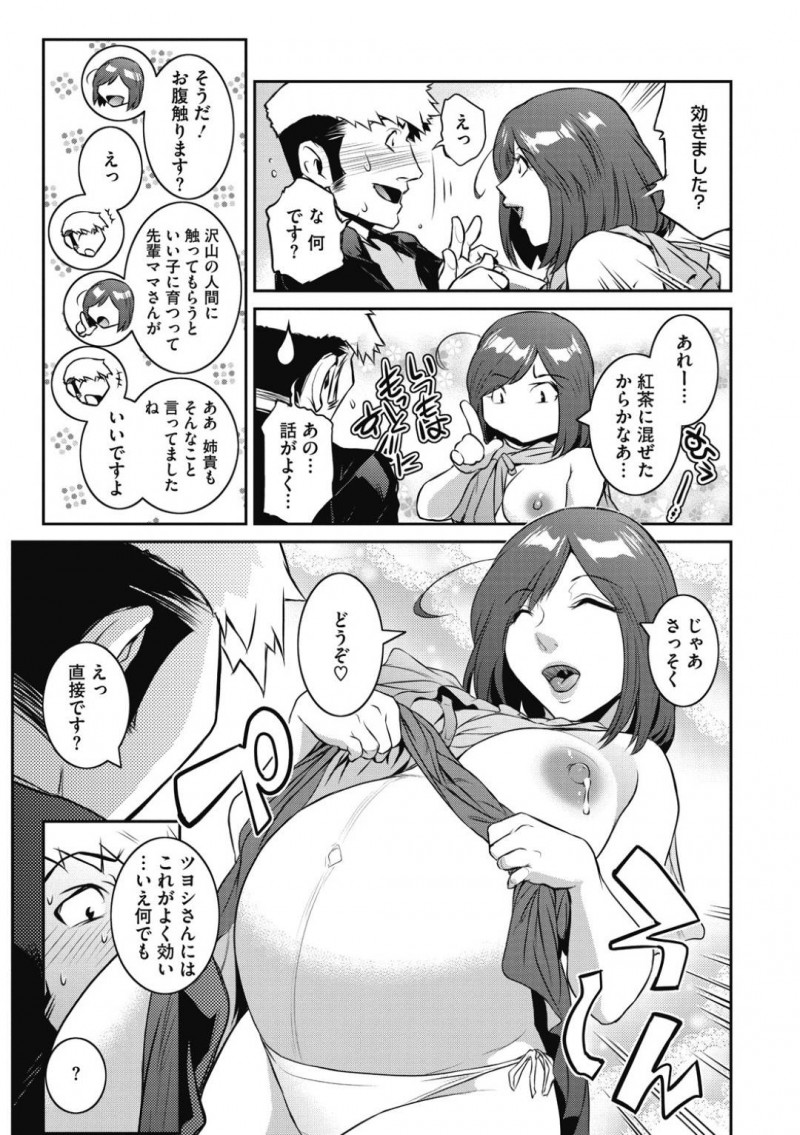 ウブな男を誘っていく妊婦の人妻…媚薬効果のある母乳を使っても相手が真面目すぎるので逆レイプでど変態すぎる中出しセックスしちゃう！【ここのき奈緒：サキュバスを召喚してみたら妊婦だった件 ＃3】