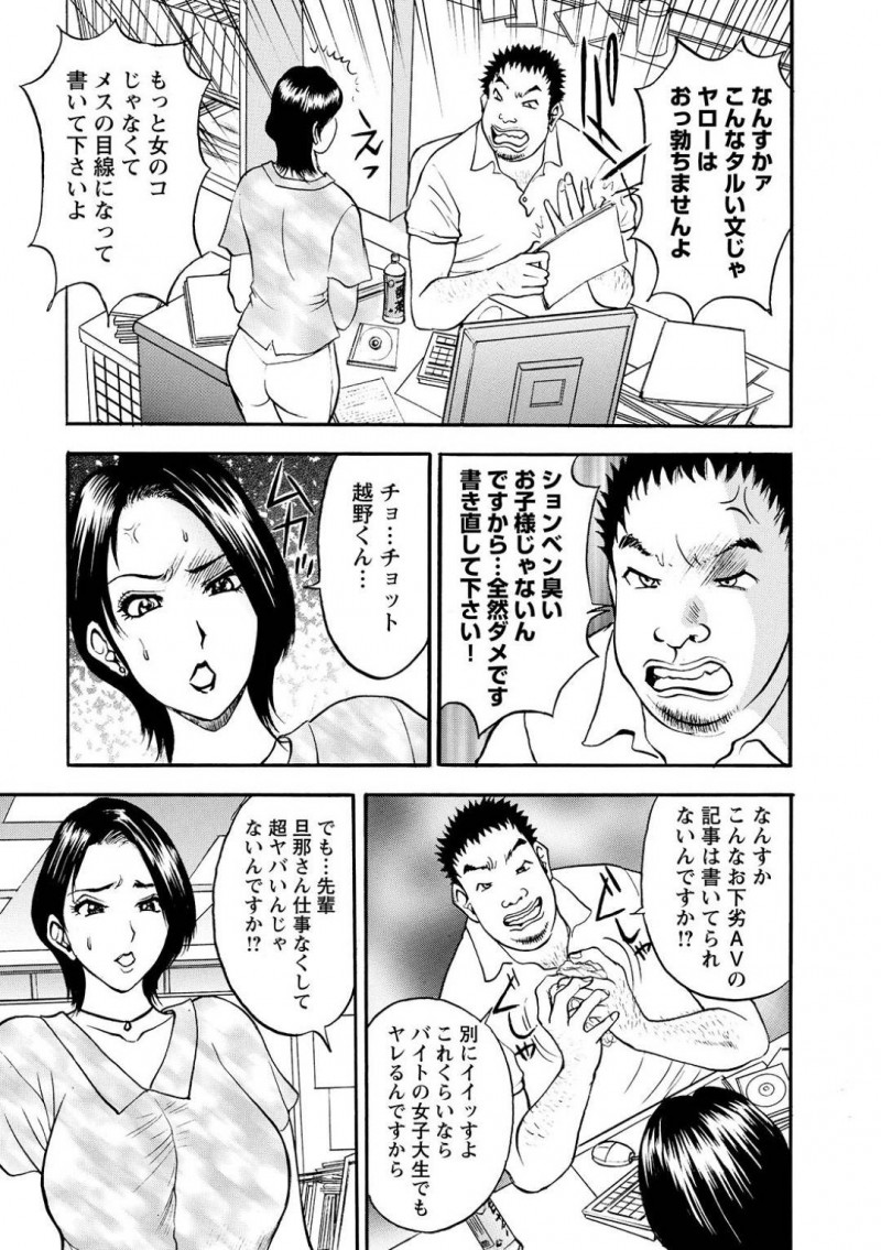 成人実話誌に移籍することになったOLの人妻…お金がない事も脅されて凌辱AVプレイをやってみようと言われて4Pで鬼畜すぎる強姦セックスされちゃう！【Akira：第6話 人妻編集部員24時】