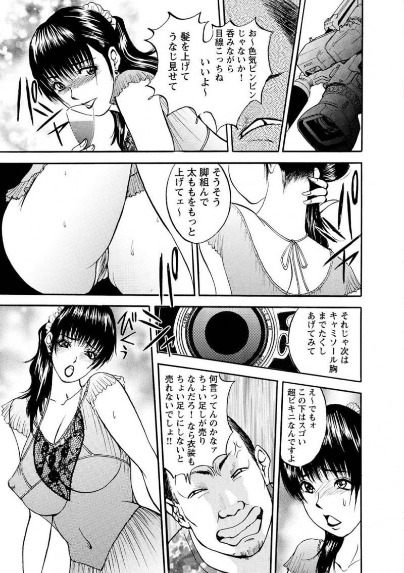 写真集を撮ることになった料理評論家の生意気な人妻…セックスレスでイライラしている夫や批判された料理家たちによって集団レイプされちゃって快楽堕ちしちゃう！【Akira：第9話 夜のちょい足しクッキング】