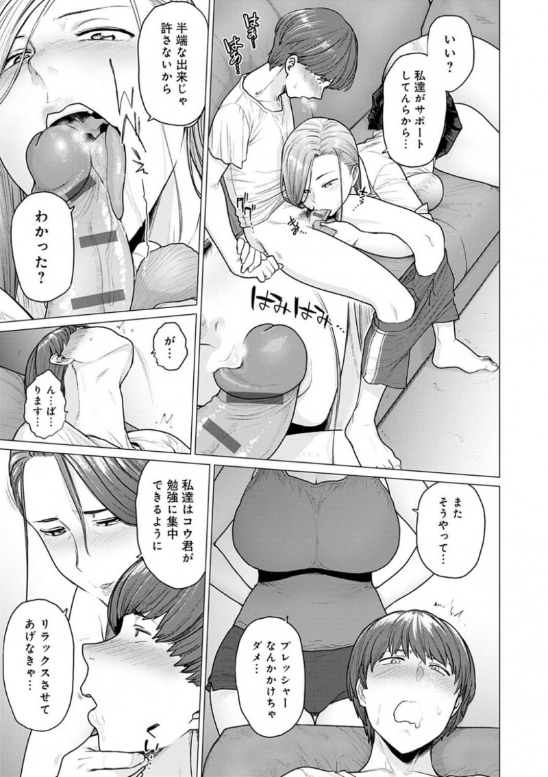 親戚の子供が勉強のために居候している叔母とその娘…マッサージと評してイチャイチャと母娘丼で3Pセックスしちゃう！【越山弱衰：夏のご褒靡】