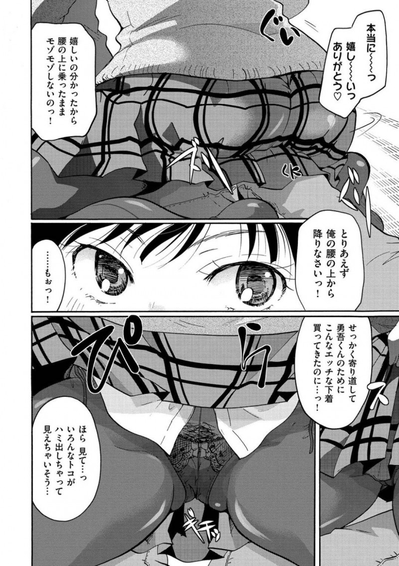 小悪魔彼女の淫乱巨乳JK…登校前に彼氏の勇吾の家に来たJKは、朝からタイツ越しに中出しセックスしザーメン塗れのタイツと下着で登校する！学校が終わると、勇吾の家に着くと、新しく買ったエロ下着を見せつける！勇吾は濡れ濡れまんこに生挿入すると、イチャラブ中出しセックスでアクメさせる！【いとうえい：小悪魔的進路相談】