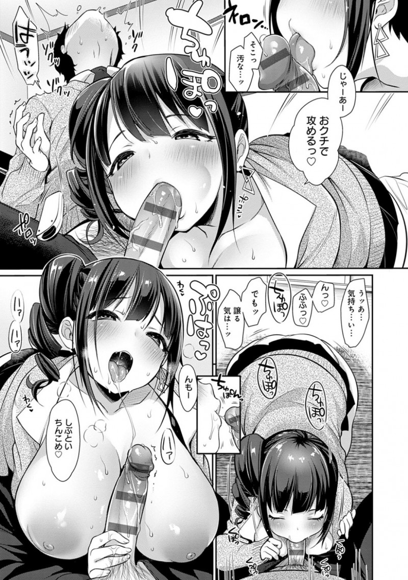 新作のゲームを買って帰ろうとしていたクラスメイト男子に声をかけて一緒に遊びたいと家についていく爆乳むっちりギャルJK…部屋で遊びながらドギマギする男子に生おっぱいを見せて誘惑し手コキとパイズリフェラでヌイたあと激しいイチャラブ生ハメ中出しセックスしてイキまくる【みさおか：春情スイッチ】