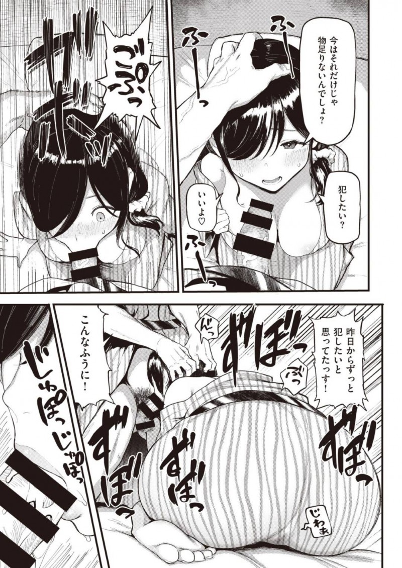 夫の社員と不倫する巨乳人妻の叶恵…社長の奥さんである叶恵に一目惚れした龍二は、人妻と旅館へ不倫旅行！ディープキスしながらゆっくりと押し倒すとクンニ！デカマラをフェラさせぶっかけるとパイパンまんこに生挿入！イチャラブ中出しセックスで寝取りまくり！【メメ50：ガマンできない不倫旅行！】