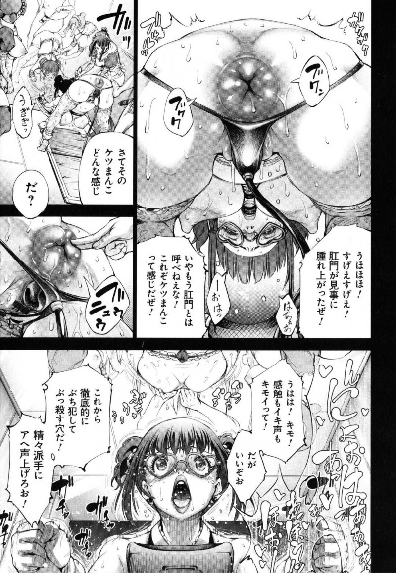【少年漫画】突然拉致され性奴隷として扱われるメガネ元お嬢様…拘束された状態でフェラをし続けるが主人の気に障りお仕置きをされる！【空想】