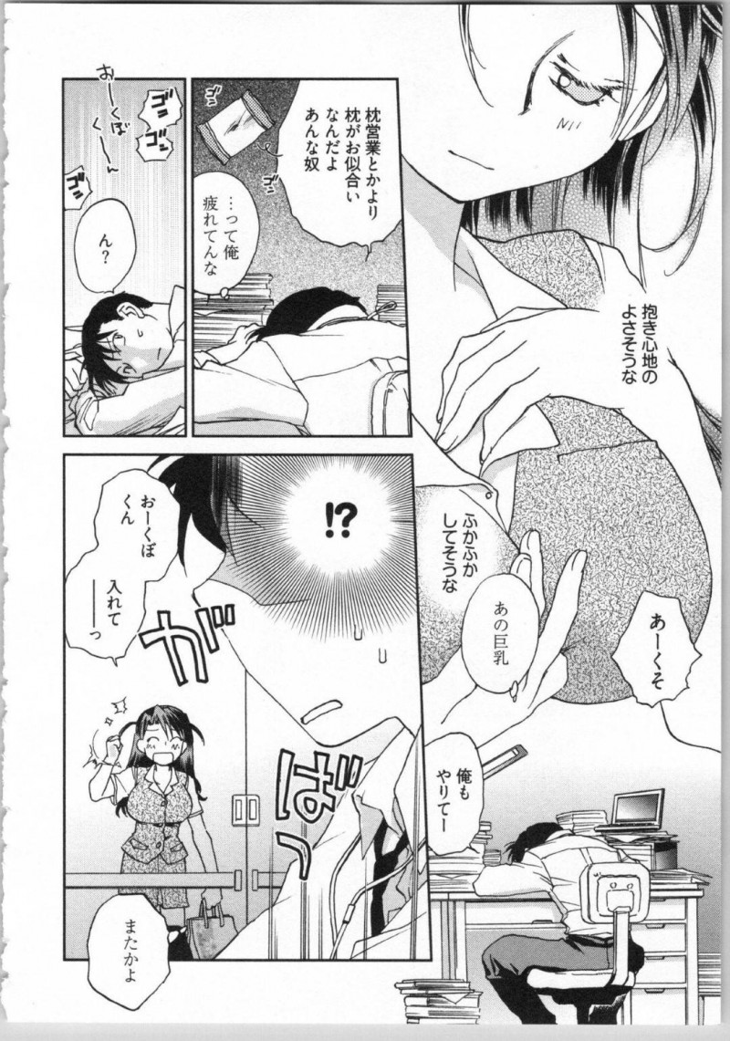 使えないパイパン処女のOL沙也可…の全く使えないが上司受けの良いガラクタOLの沙也可によって仕事の皺寄せに悩む三澤と大久保。ある日、沙也可が営業に配属されると、上司への枕を疑う。残業をしていた大久保は、外に締め出され助けを求める沙也可を連れ込むと、苛立ちから体を弄る！パイパンまんこに興奮した大久保は、中出しセックスで処女喪失させる！【陸乃家鴨：がらくたOLの使いかた-前編-】