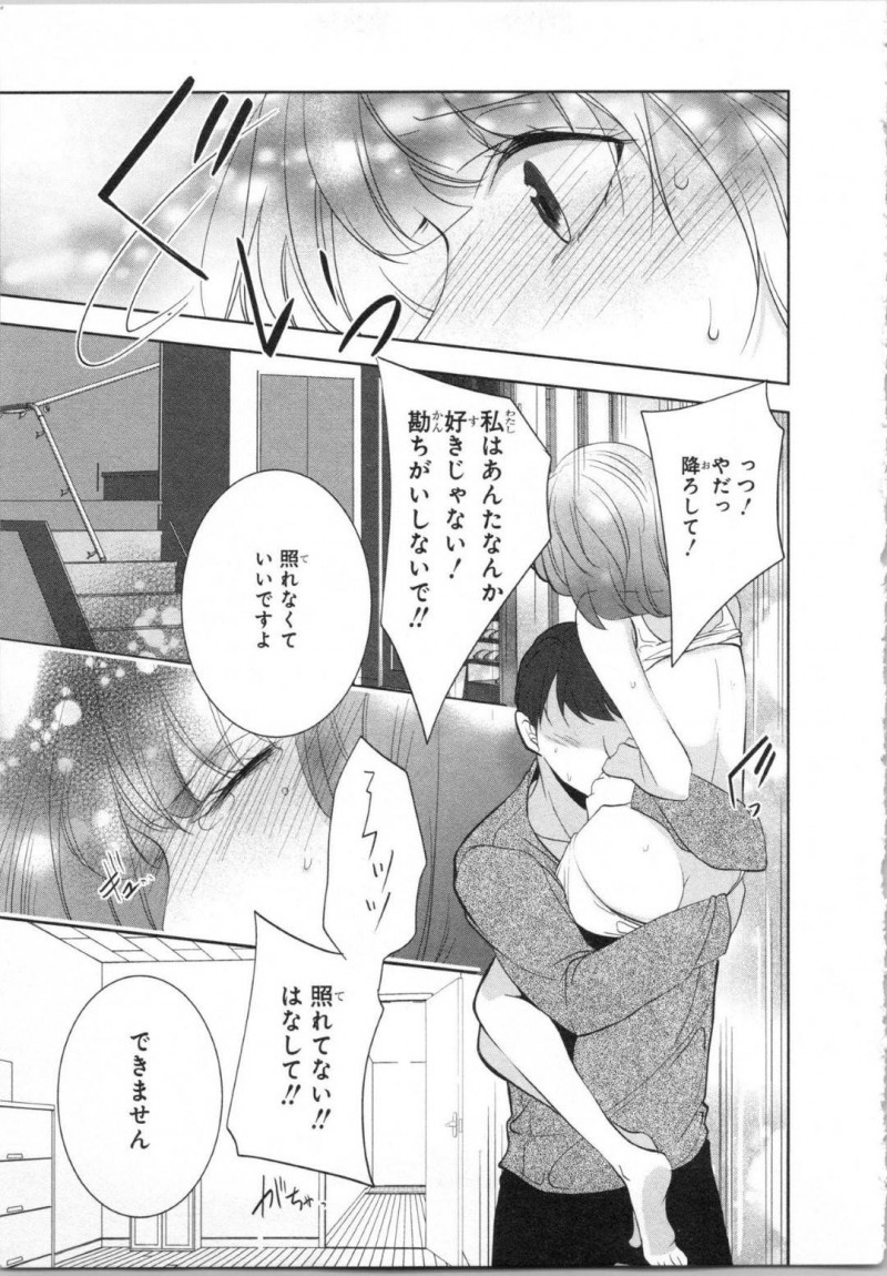 【エロ漫画】いつもセクハラばかりしてくる変態イケメン伯父に両想いだと見透かされて無理やり抱かれる美少女JK…寝室で押し倒されてクンニでイッてしまい手マンされたあと乱暴な生ハメ中出しセックスで処女を奪われてしまう【PIKOPIKO：制服プレイ 第４話】