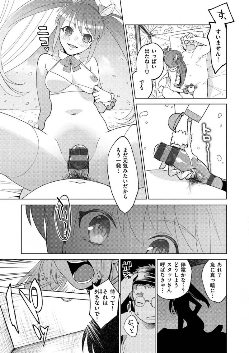 【少年漫画】VRの技術が向上した世界でキャラデザされた3Dモデルのツインテ金髪風俗嬢…しかしトラブルによってデザインが消えて生身の女性が目の前に現れる！客に謝る風俗嬢だったが客の希望でそのままプレイを続行！【ヨイコノtt】