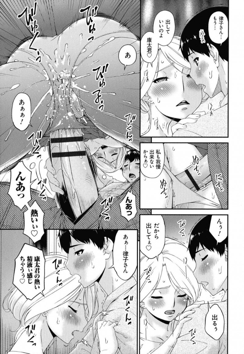 友達の息子とデートをしている人妻…電車の中で興奮しちゃって手コキや挿入した後にホテルでイチャラブセックスしちゃう！【唄飛鳥：まどろみとろみ　みとろみ】