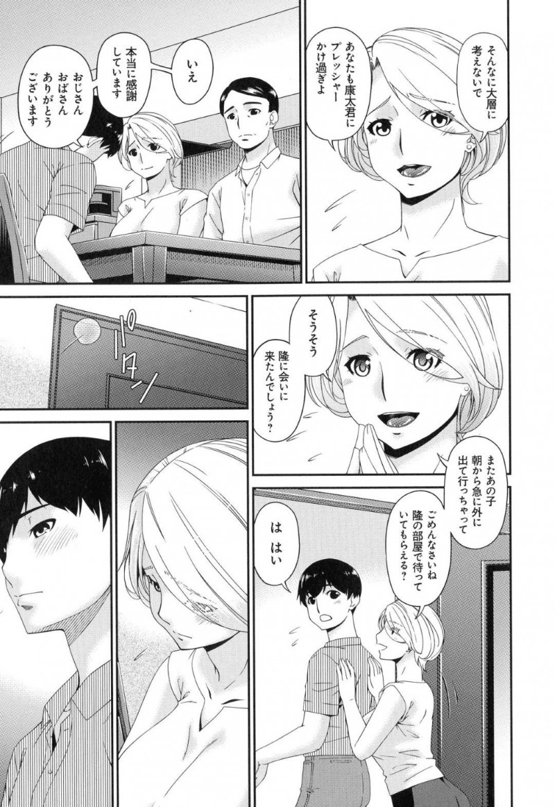 夫と濃厚なイチャラブセックスをしちゃう充実している人妻…息子の友達と不倫していてオナニーを見せてからトロ顔中出しセックスしちゃう！【唄飛鳥：まどろみとろみ　よとろみ】
