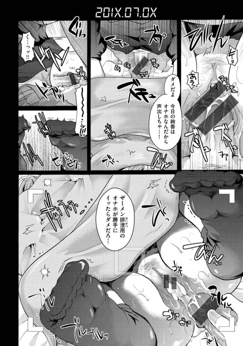 ハメ撮りされて興奮する変態JK彼女の絢香…絢香は、悠真との変態行為のエロビデオを見て興奮すると、悠真に乳首をつままれる！絢香は、穴あきショーツから濡れ濡れまんこを見せつけるとイチャラブ中出しセックスでイキまくる！【いとうえい：あたなだけForever】