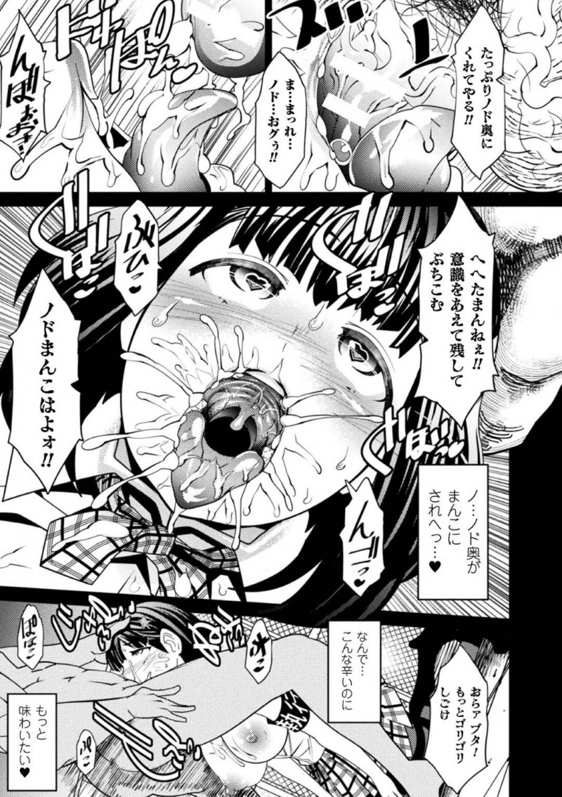 【エロ漫画】この世ならざるものを狩る巨乳魔女…魔刻印がある子を助けようとするが一瞬の隙を突かれ呪印を着けられてしまう！モンスターの手中に収まってしまった魔女は抵抗出来ず肉便器となりアヘ顔絶頂！【あまぎみちひと：狩るモノと狩られるモノ】