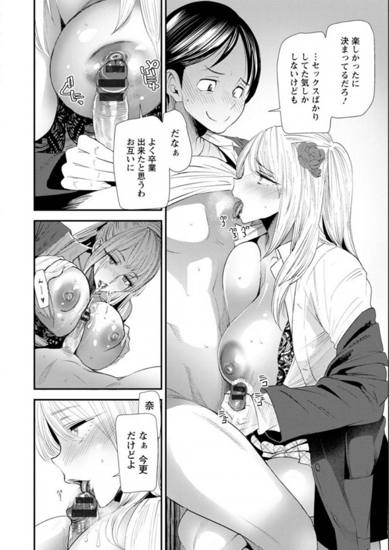【エロ漫画】学園の卒業式にパートナーと姿を消す元ヤン人妻ギャル…最後の公認不倫セックスを楽しむかのように濃厚イチャラブSEXで性欲発散させる！【大嶋亮：奈緒さんの秘め事〜元ヤンギャル人妻、定時制学園に通う〜最終話俺と奈緒さんの秘め事】