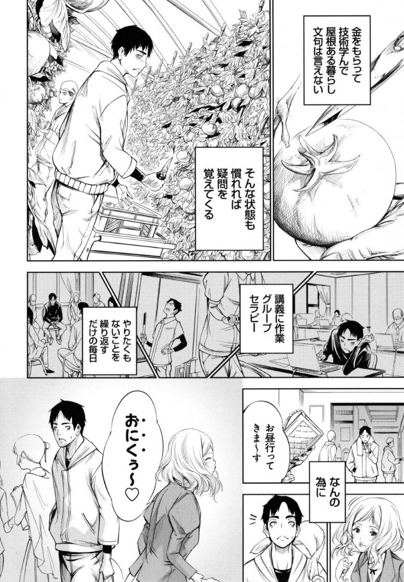 【少年漫画】突然背後から男性に声を掛けられ驚く地味系女性…夜に公衆トイレでチャックが開いている男性に恐怖を感じてしまい悲鳴を上げる！逃げようとするがトイレに連れ込まれ犯される！【空想】
