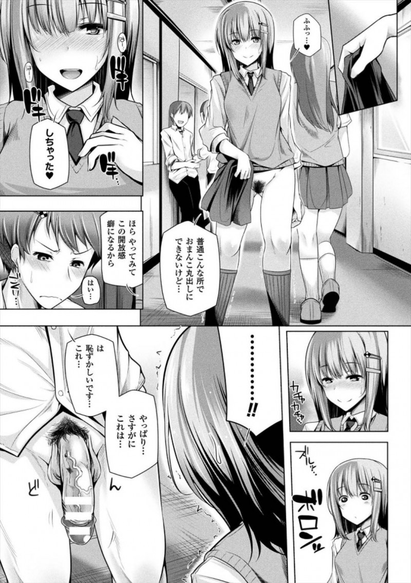 【エロ漫画】授業中にも関わらずオナニーで大量潮吹きするJK…皆に存在がバレないヘアビンを渡してしまった男と秘密のイチャラブ校内セックス！【吉田：桐花さん！結構がっつり見えちゃってます！！】