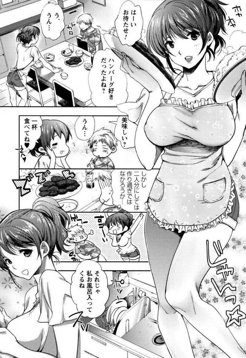 【エロ漫画】再婚した母と義父と義弟と暮らす巨乳義姉は義息子と一緒に入浴して中出しセックス！【コネズ/能天気お姉さん】