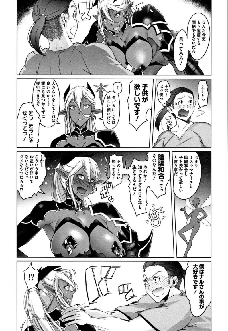 【エロ漫画】善行を務めようと人の前に現れる巨乳黒エルフ…心まで闇落ちしないために善行を働くが断られてしまう！そんなときにショタが声を掛けてきて願いを次々と叶える！10年後も一緒に過ごす2人は、少年の願いの子作りをするため中出しセックスをする！【朝木貴行：濡羽色の耳と萬の善行】