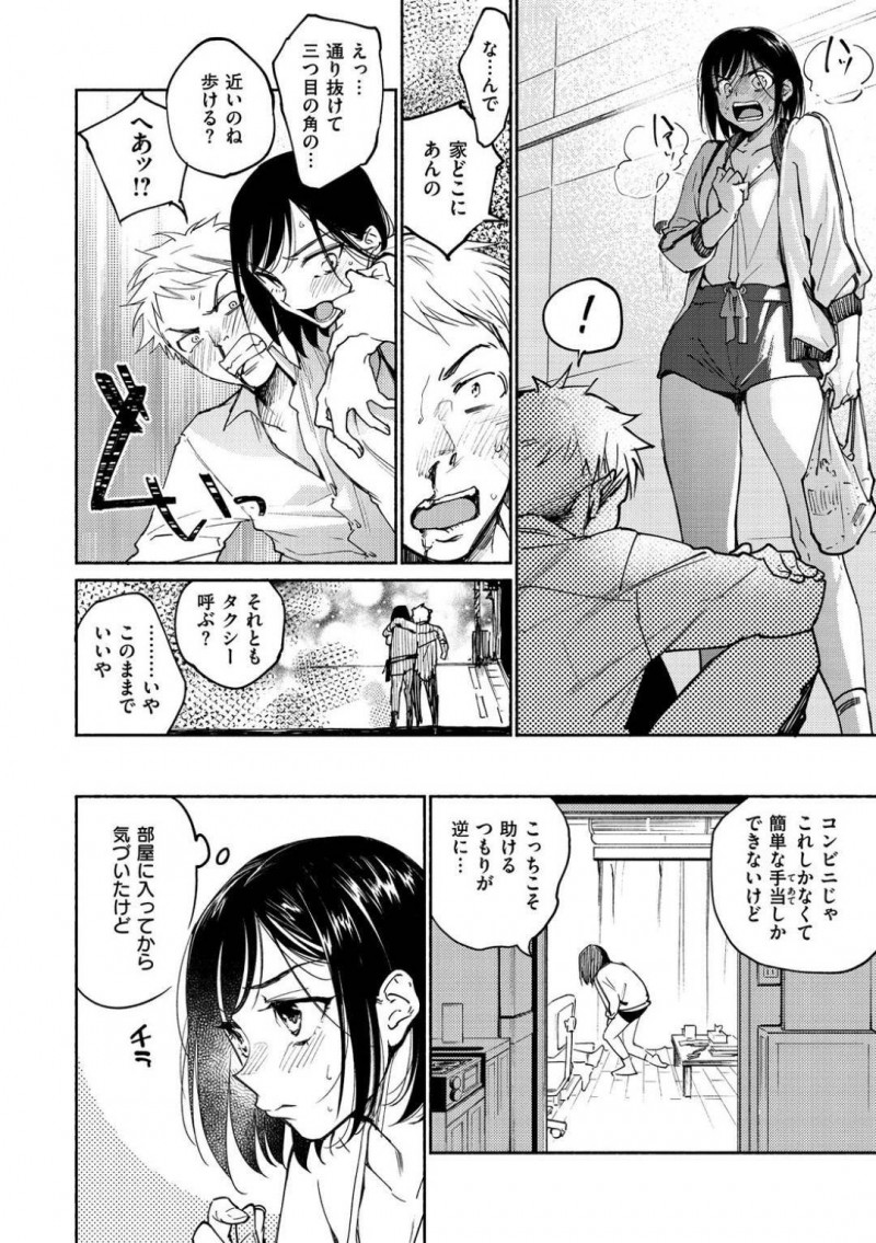 【少年漫画】VR風俗で働く巨乳お姉さん…仕事が終わり帰宅中に中学の元同級生に絡まれたところを常連が酔っ払った状態で助けてもらう！家まで介抱して気まずさが残る中勃起チンポに気付いてしまいお店以外のセックスを愉しむことに！【ヨイコノtt】