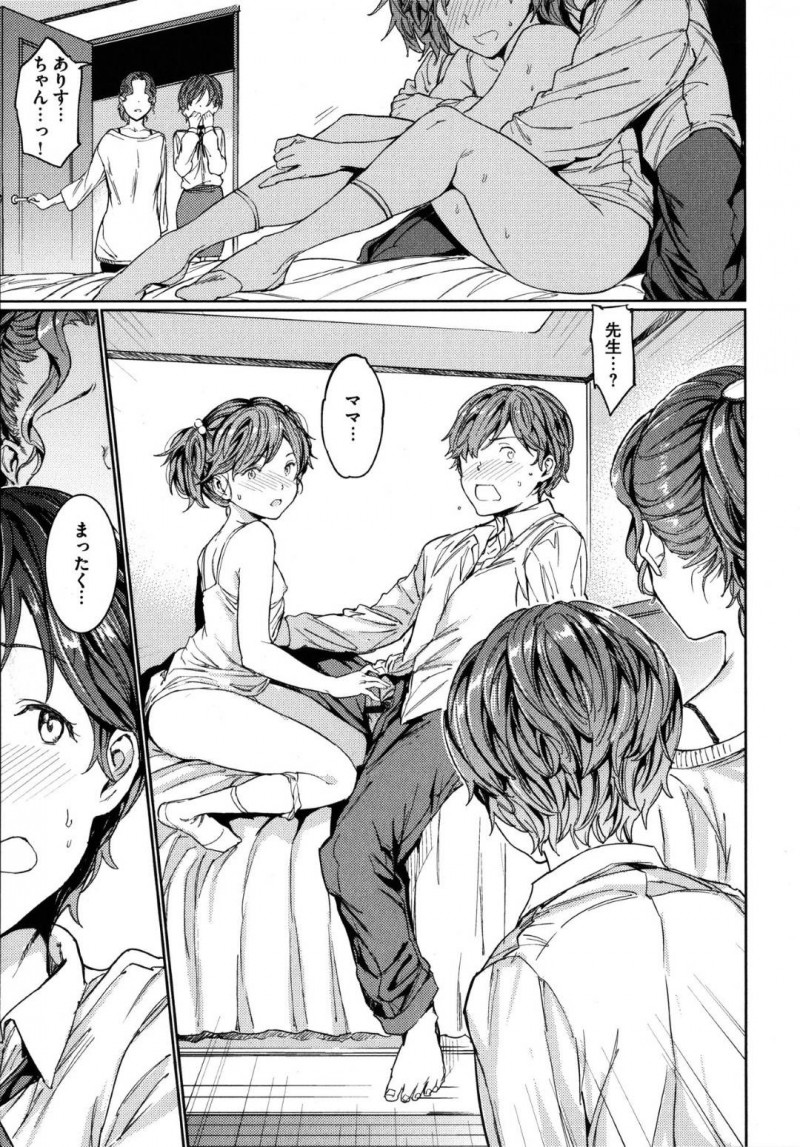 【少年漫画】生徒と一線を越えてしまったことで罪悪感に押しつぶされる真面目家庭教師…生徒の母親へ辞退の意志を伝えると止められてしまう！母親の部屋でゆっくり話をしようとすると生徒の兄の部屋でセックスしていた！母親の目の前にも関わらずセックスを続ける兄妹と母親も加わり4P開始！【mogg】